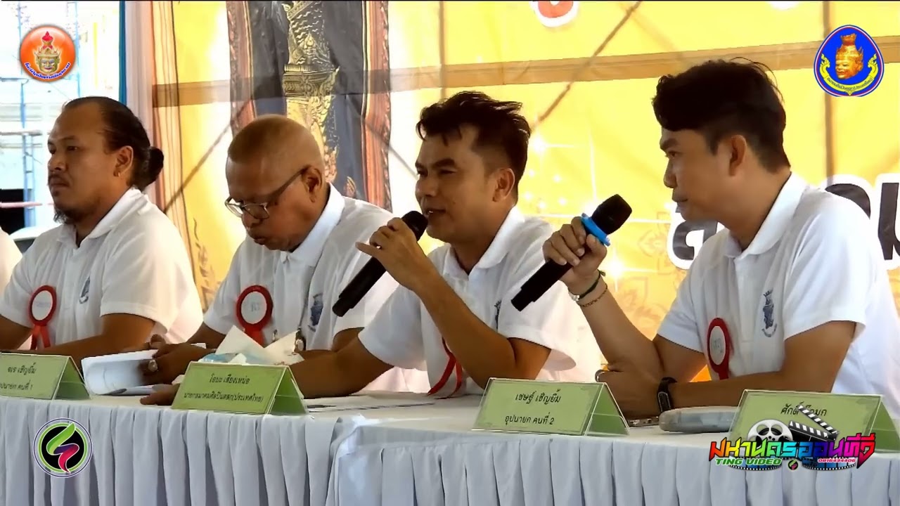 ประชุมใหญ่วิสามัญ ประจำปี2566 โดยสมาคมศิลปินตลกประเทศไทย EP2