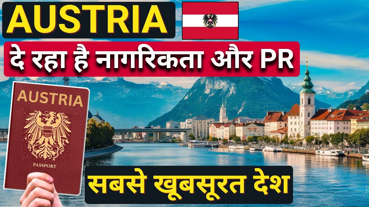 Easy PERMANENT RESIDENCY (PR) and Citizenship in AUSTRIA | Austria | Citizenship by investment