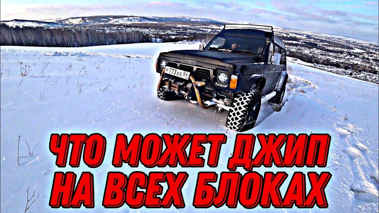 Nissan Safari/Patrol Y60, Тюнинг, установка главных пар Nitro Gear 5,13 и пневмо блокировок HF