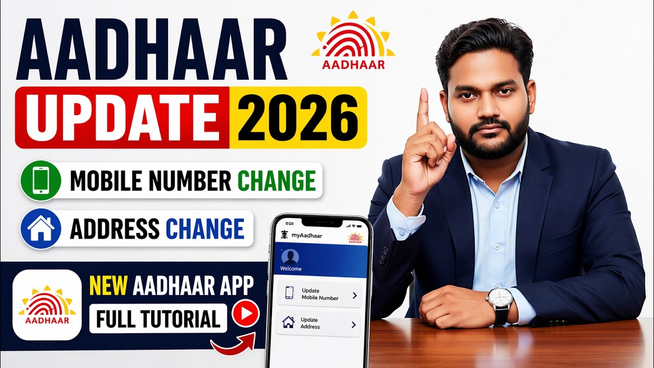 Aadhaar Update 2026: Mobile Number + Address Change Online | New Aadhaar App Full Tutorial