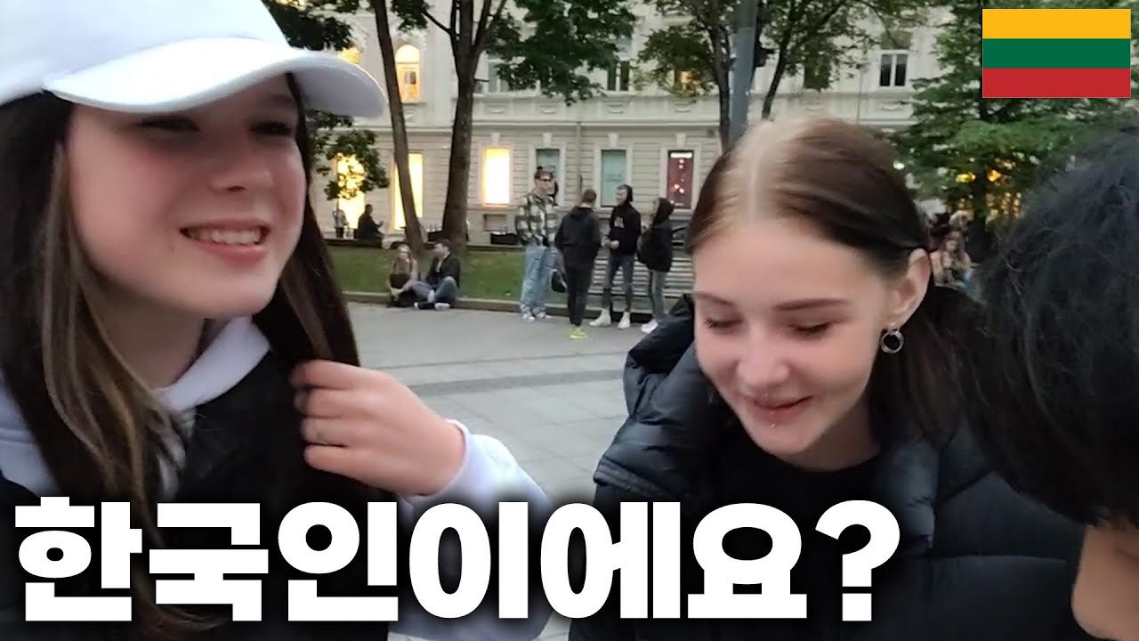 [ENG] 날 알아보고 웃는 그녀?  리투아니아 🇱🇹 1부