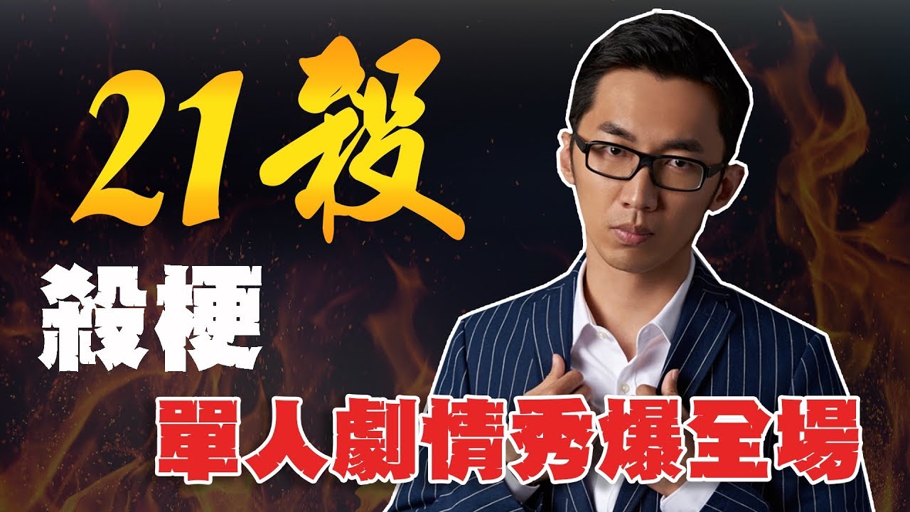 [ Xargon | 絕地求生精華 ] 21殺~單人劇情秀爆全場