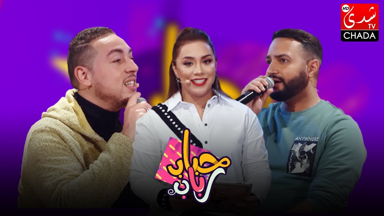 برنامج حباب رباب - الحلقة الـ 09 الموسم الثاني | عصام سرحان و محمود الترابي | الحلقة كاملة