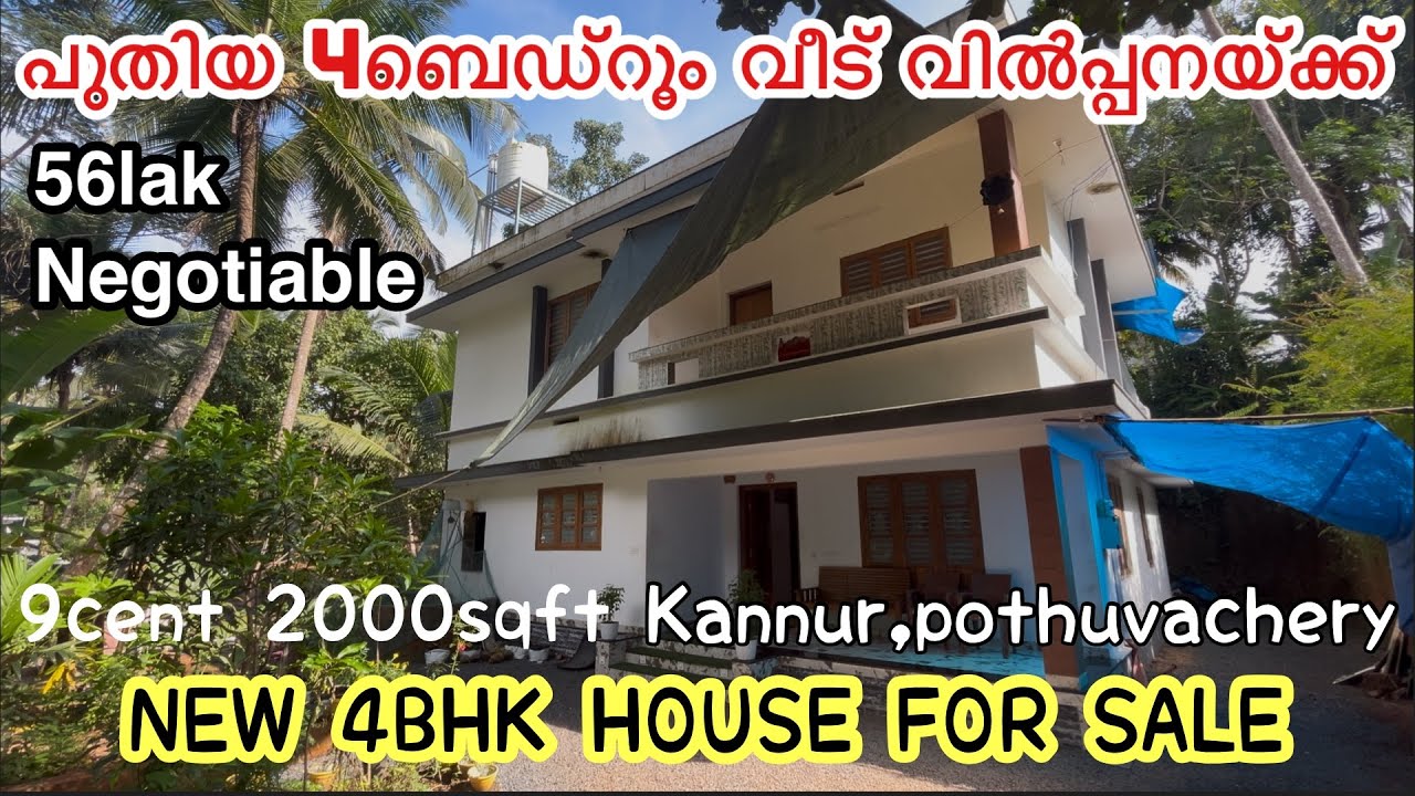💢NEW 4BHK HOUSE FOR SALE IN KANNUR | Pothuvachery | real eatate