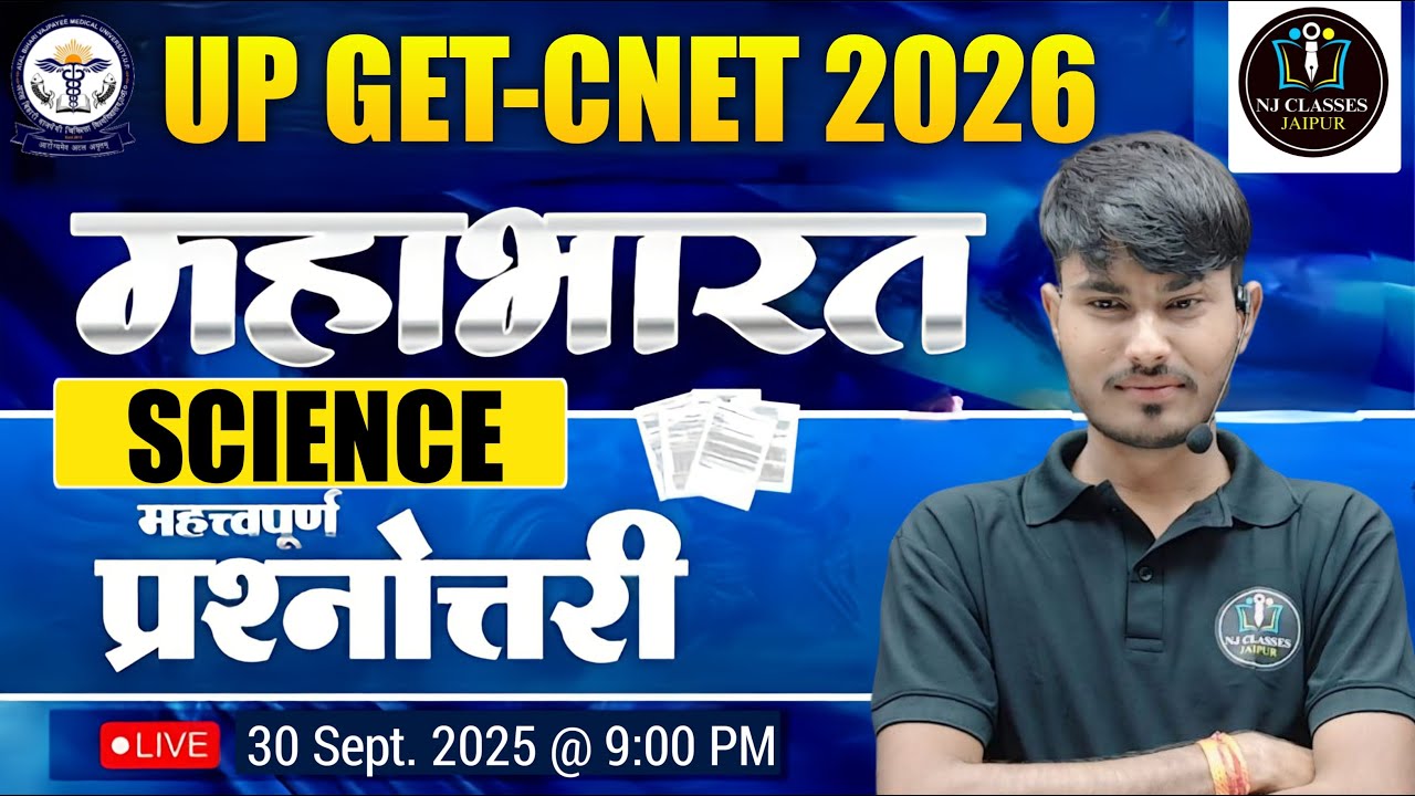 UP GET-CNET 2026 | One Shot | Basic to Advanced || Navneet Sir #upget2026  #cnet2026