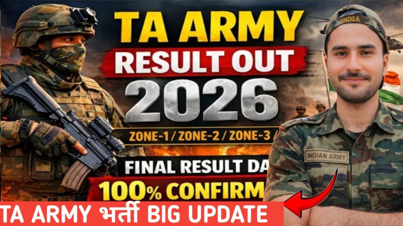 TA Army Open Rally Vacancy 2026 | TA Army Final Results | TA Army Rally 2025 Notification March News