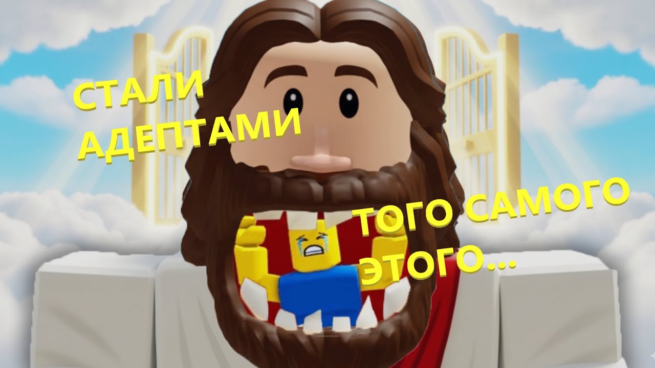 СТАЛ АДЕПТОМ В ENTER HEAVEN