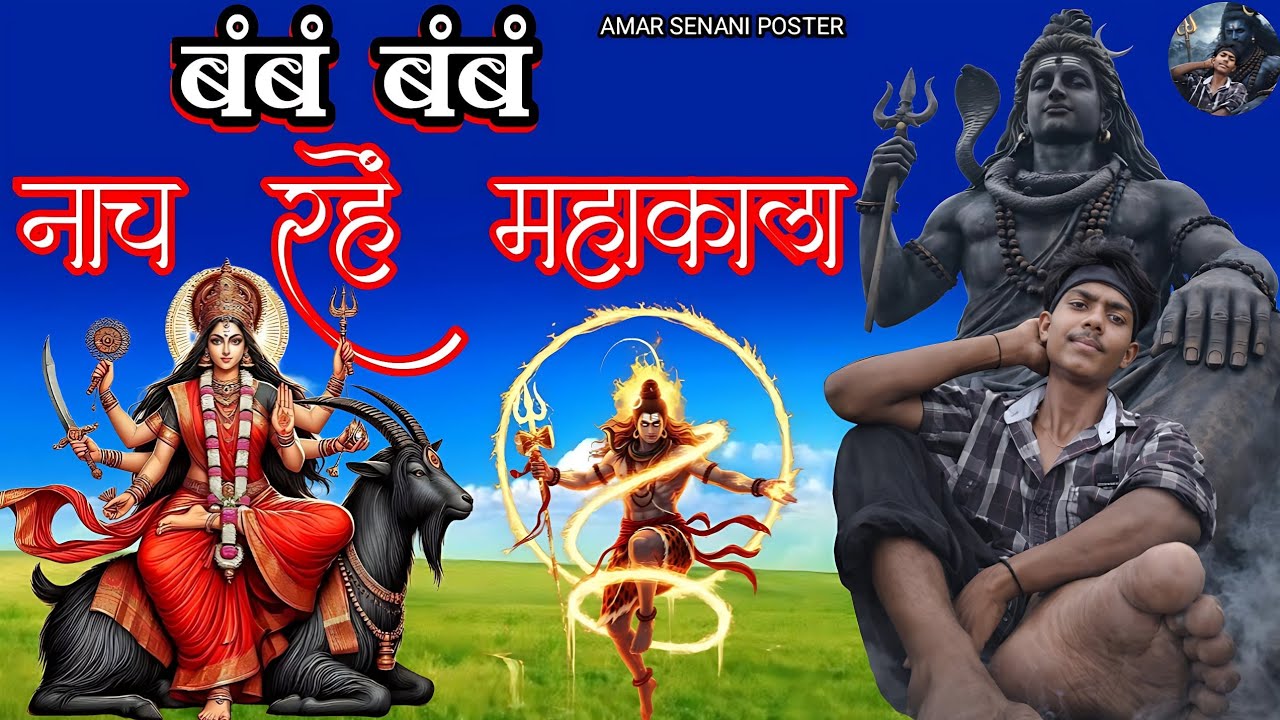 🔱 गूंज उठे कैलाश पर्वत | महादेव का चमत्कारी भजन 2026