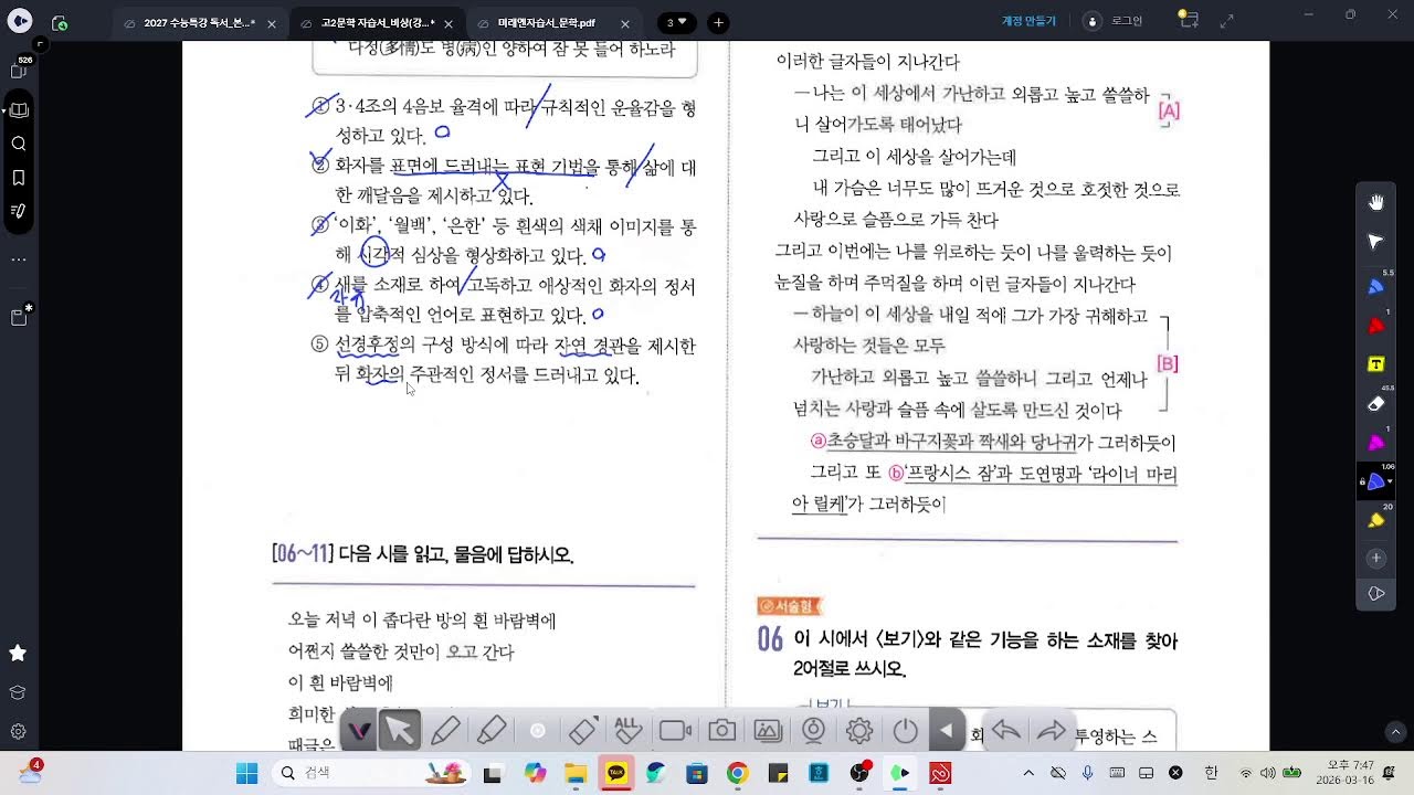 고2 문학_비상(강)