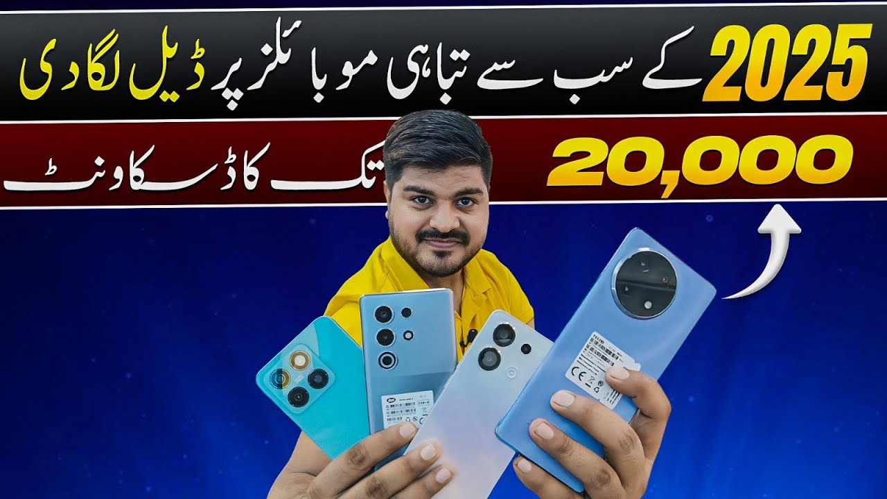 Tabahi Deals on Best Mobiles 2025 in Mobile Shobile Karachi 🇵🇰 | Limited Time Offer