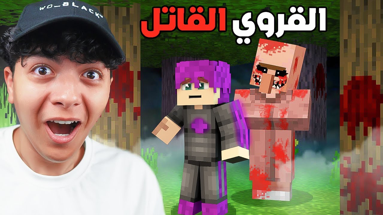 مقلب الرعب في امكامل في ارعب عالم في ماين كرافت !!👺😱
