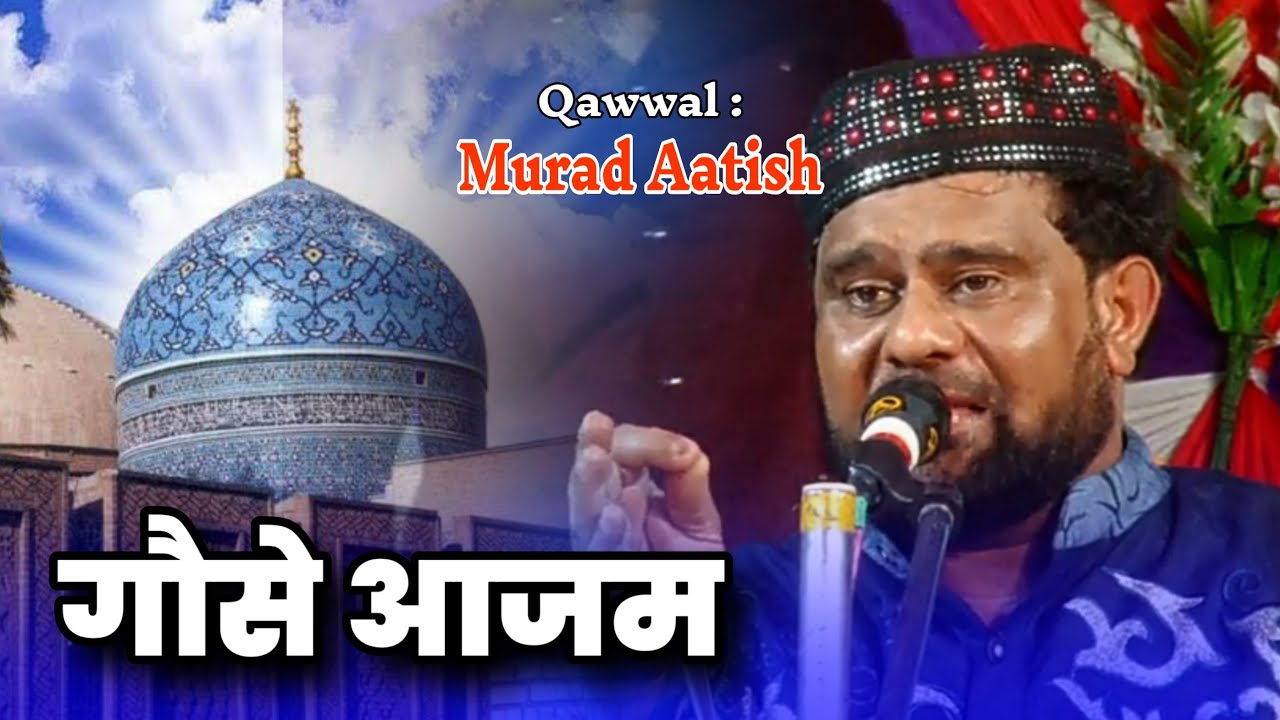 Tarana Gouse Aazam Ka , #qawwali , Murad Atish, Urs Amirpir Sarkar , Kalavad
