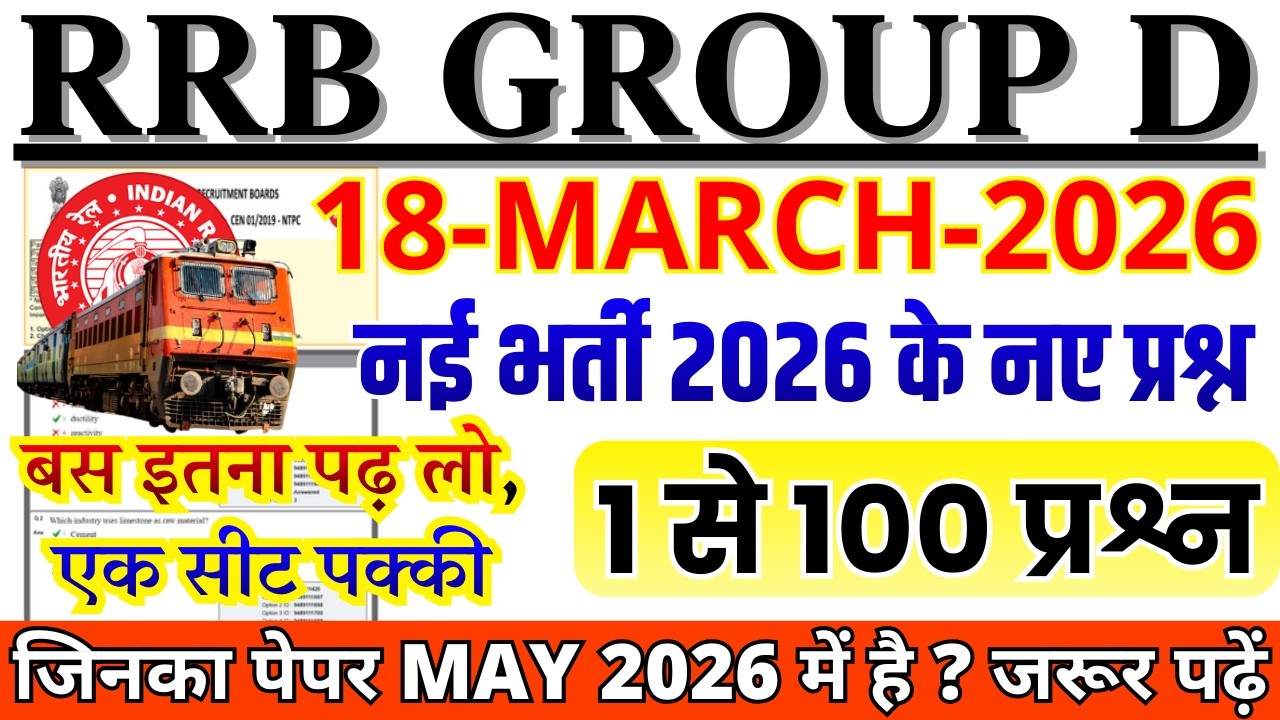 rrb group d previous year question paper |group d previous year paper|rrb group d 18 MARCH 2026