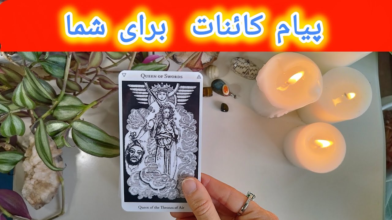 این پیام برای شماست .