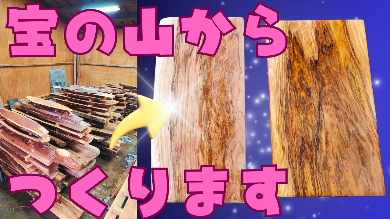 杢杢のカッティングボード作りました。