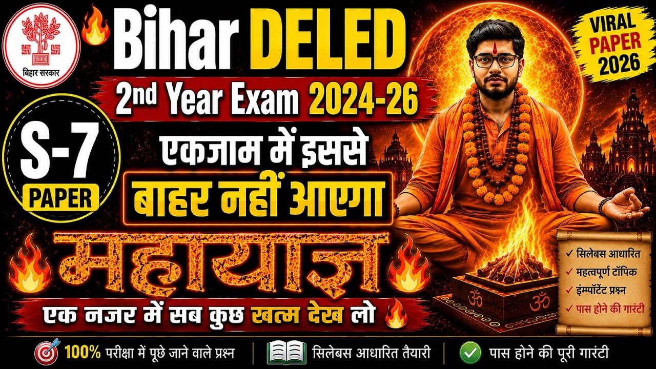 DELED महायज्ञ 2026🔥| Bihar DELED 2nd Year 2024-26 | Paper S- 6 Full | S- 7 Pedagogy of math 2026
