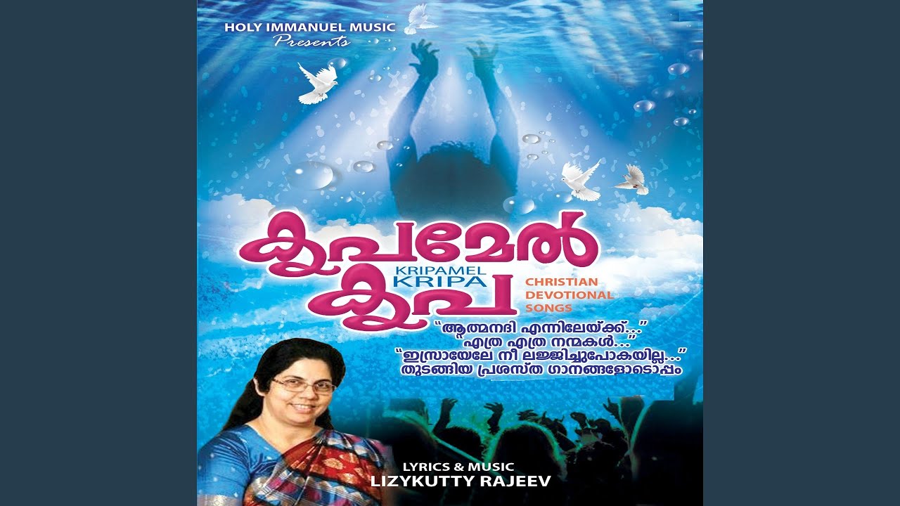 Aathmanadhi