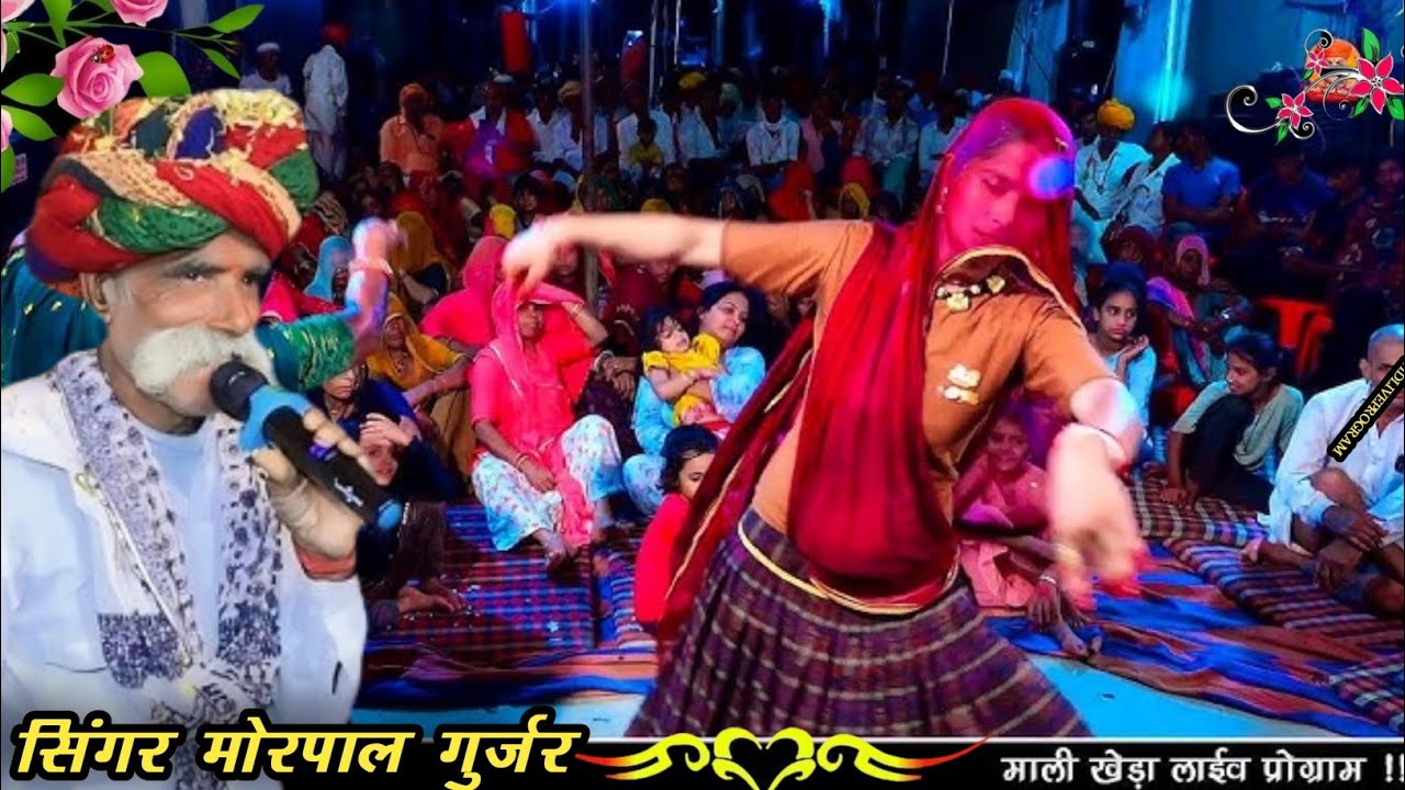 सिंगर हनुमान विजयपुरा जबरदस्त लाइव प्रोग्राम जजावर गुर्जरीया का जबरदस्त डांस प्रोग्राम 