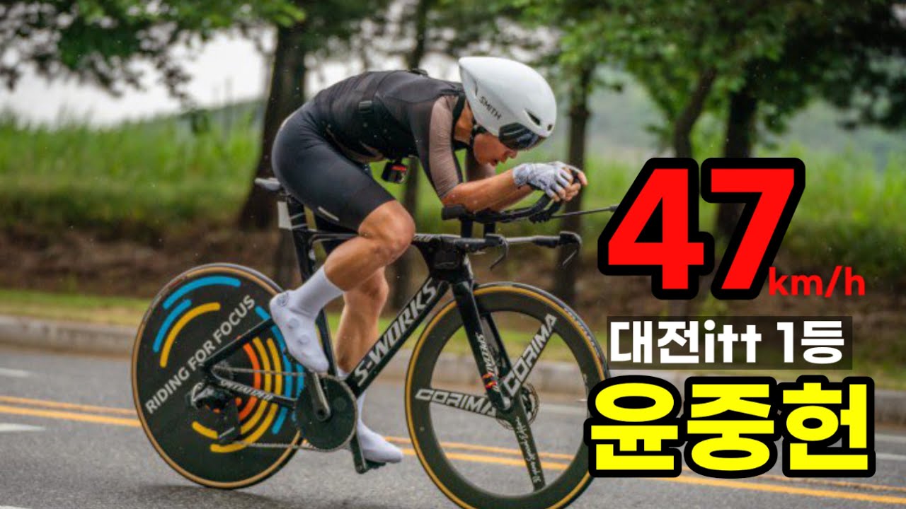 동호인이 이렇게 빨라도 되나요!?윤중헌 대전ITT 우승영상