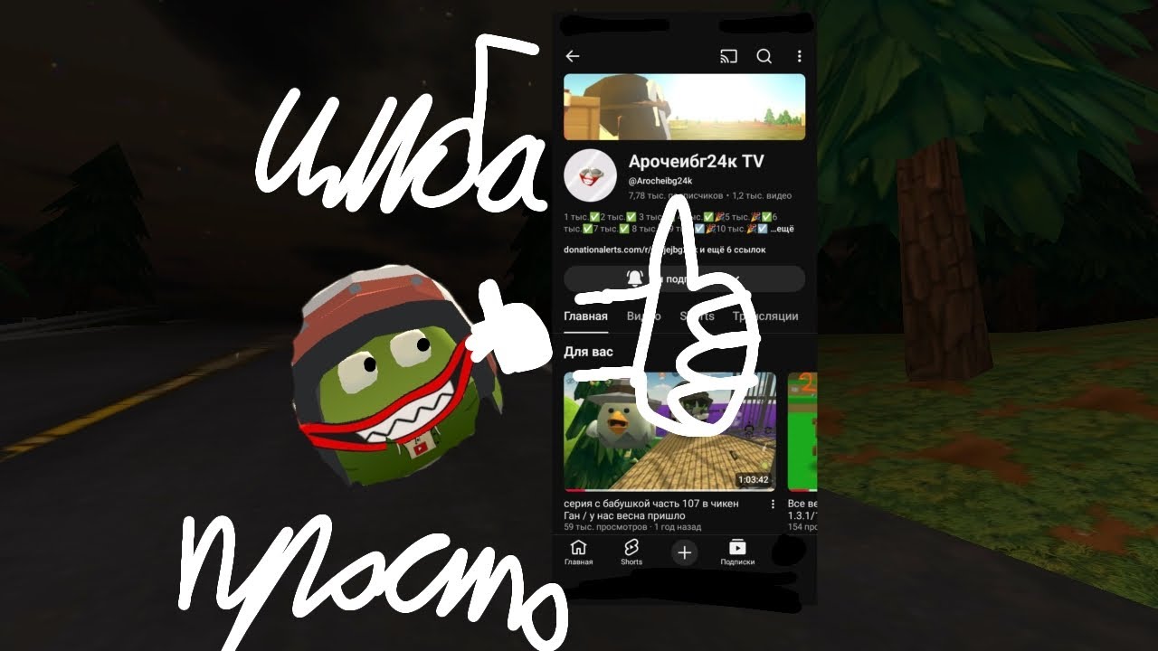 Хвалю арочея 1 часть