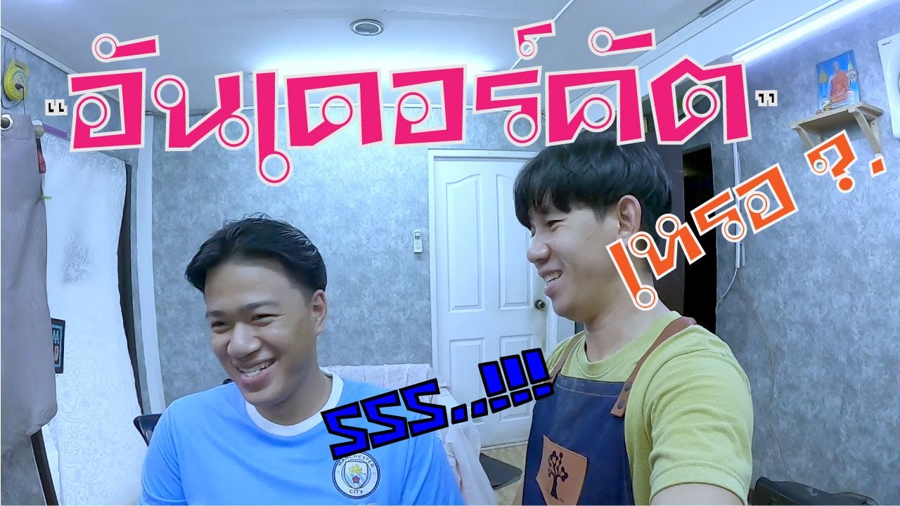 ๊Undercut อันเดอร์คัต ทูบล็อค รวบผมได้