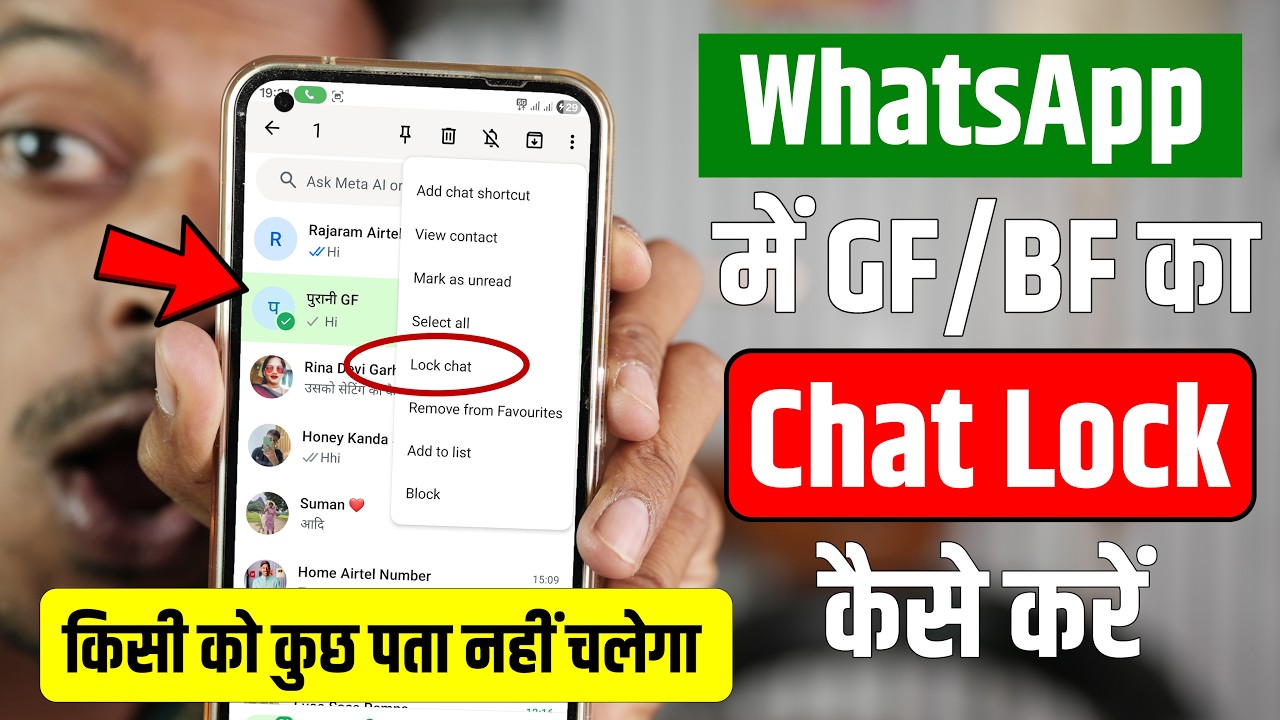 WhatsApp Me Chat Lock Kaise Kare | WhatsApp Chat Lock | Chat Lock For WhatsApp | WhatsApp Lock Chat