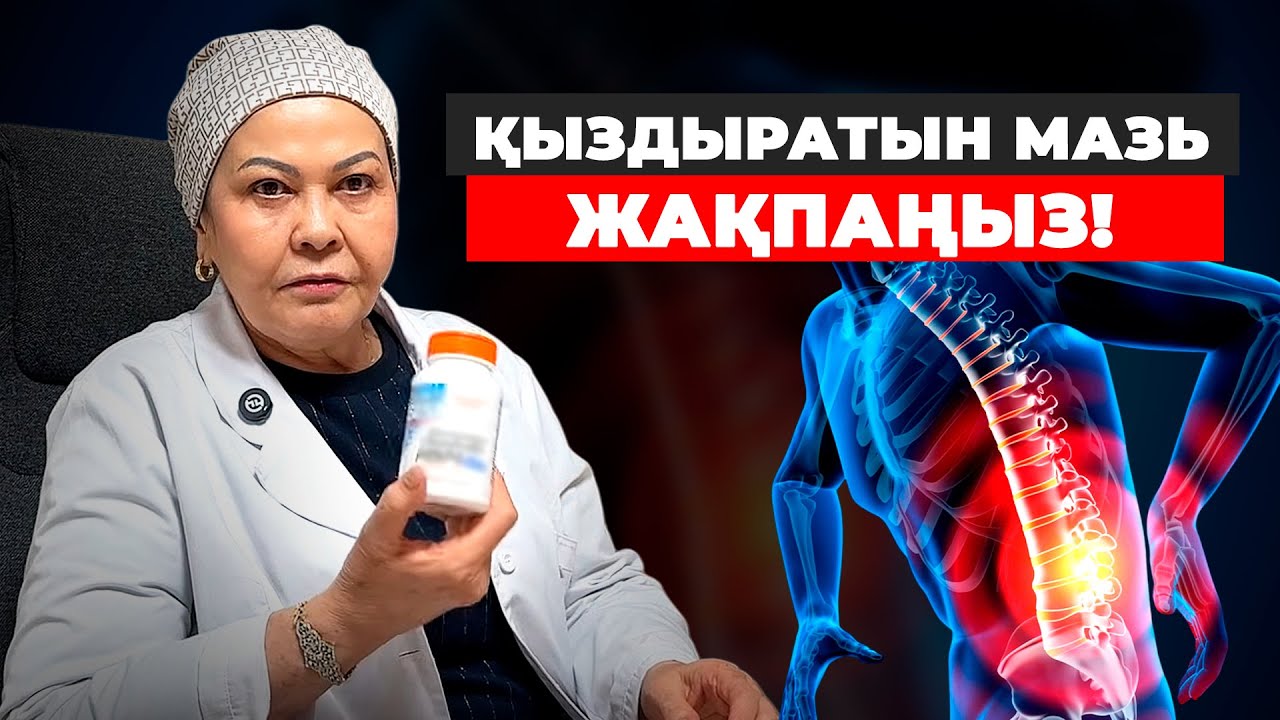 Грыжа кезінде жіберілетін үлкен қате | Бел грыжасын қалай дұрыс емдеу керек?