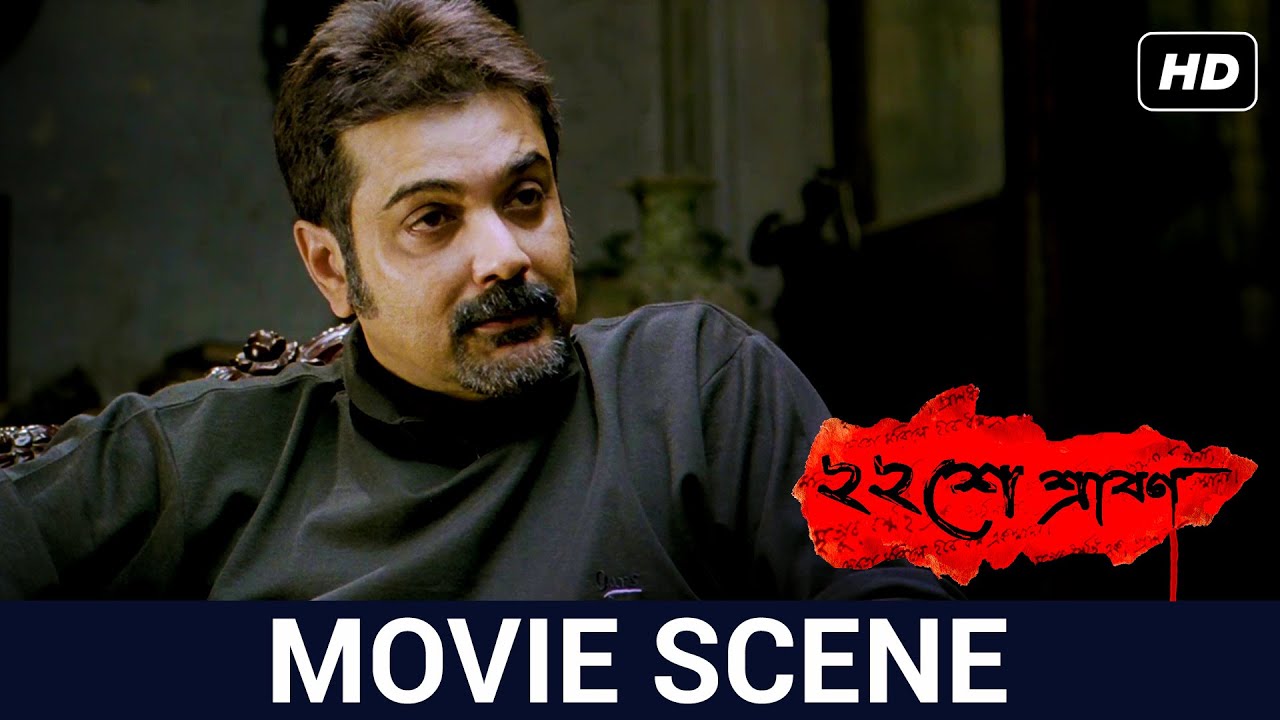 তোর নেই গার্লফ্রেন্ড ? | Raima | Abir | Parambrata | Prosenjit | Baishe Srabon | Movie Scene | SVF
