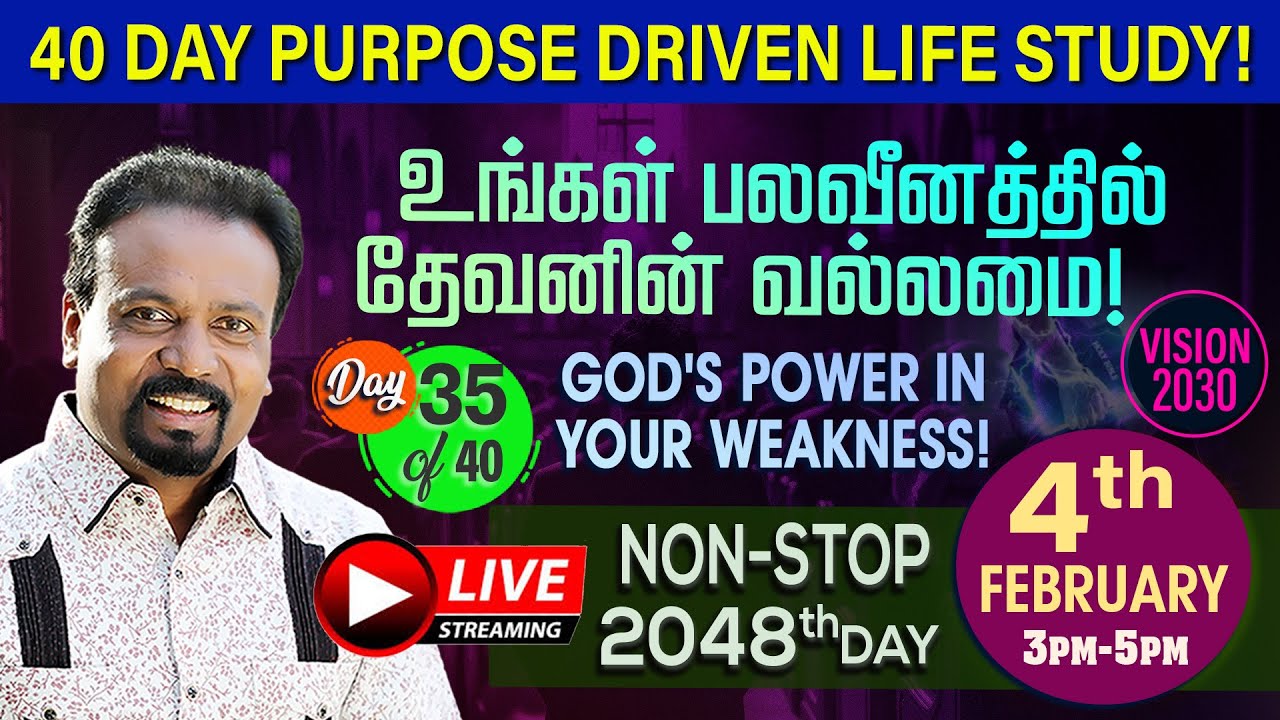 🔴LIVE | உங்கள் பலவீனத்தில் தேவனின் வல்லமை! | Purpose Driven Life | Day 2048 | Rev.Kalyan