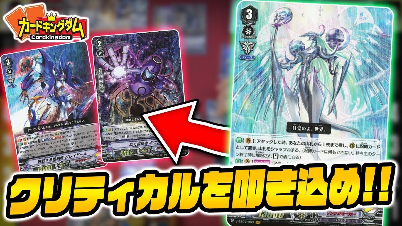 デッキからなんでもサーチ！？『ハイブリットメサイア』vs『獣神』【#ヴァンガード】