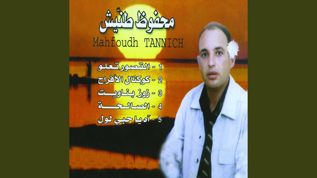 El Qsour Taalou