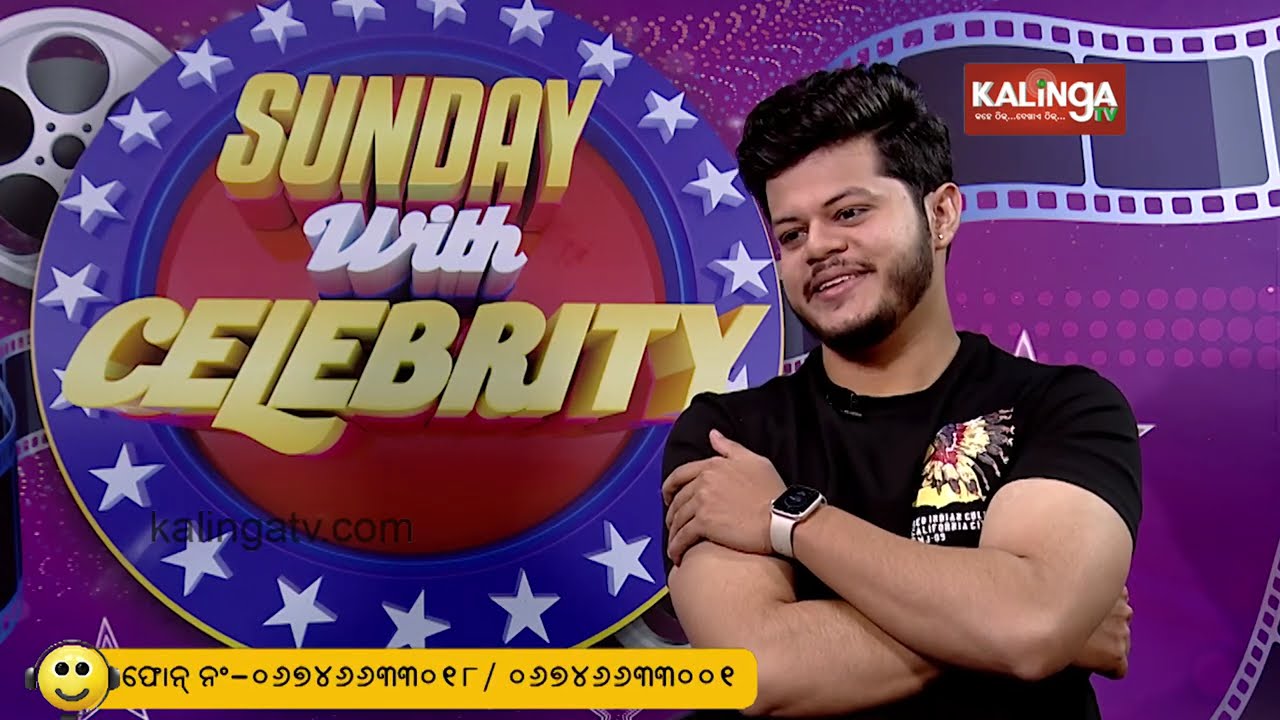 Sunday with celebrity actor Rishan Samant | Kalinga TV