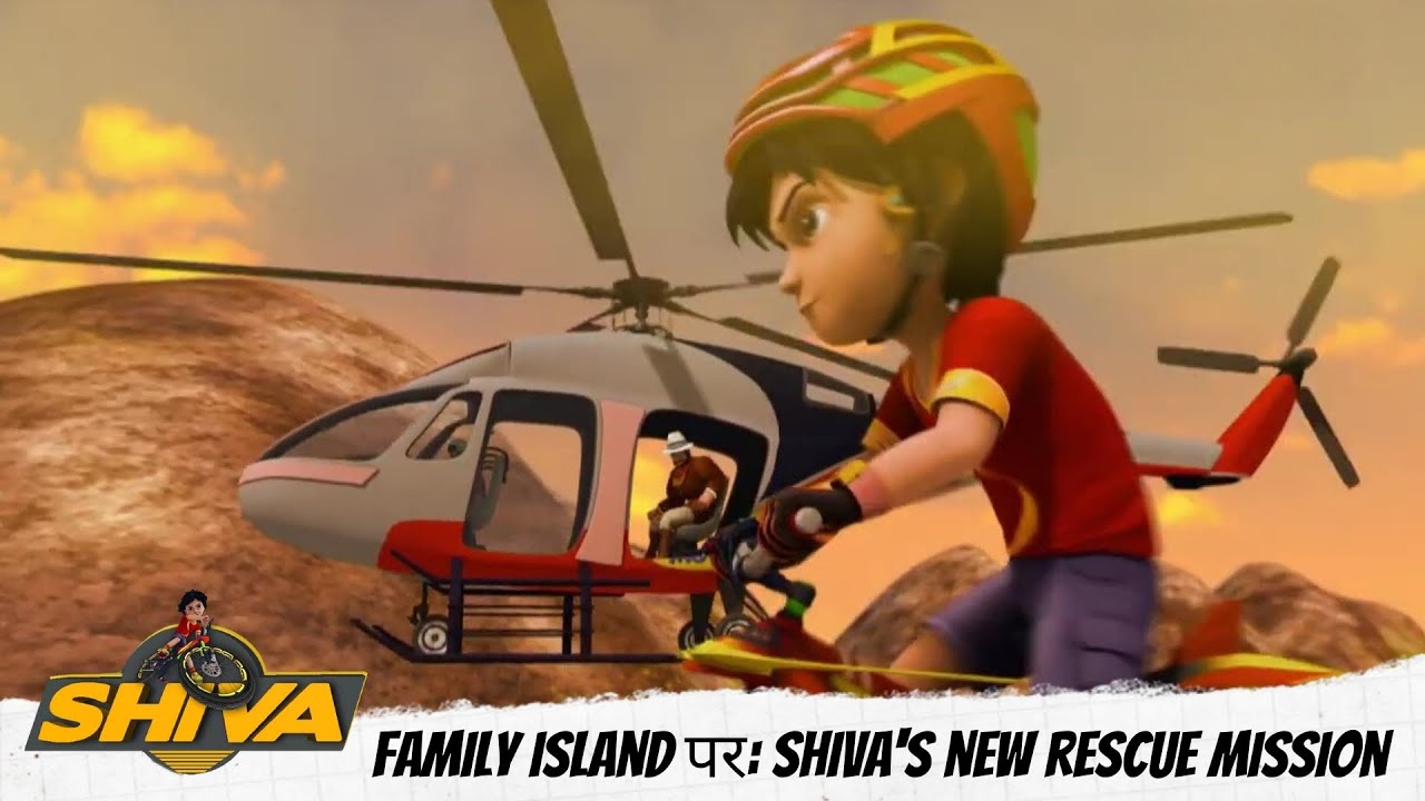 नानाजी फँसे Family Island पर: Shiva's new rescue mission  | Shiva | शिवा