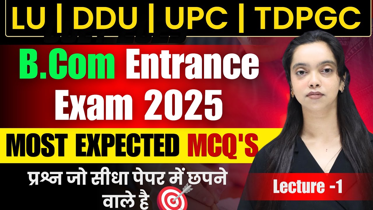 Most Important Questions For B.Com Entrance Exam 2026 | LU, DDU, UPC, TDPG | Paper