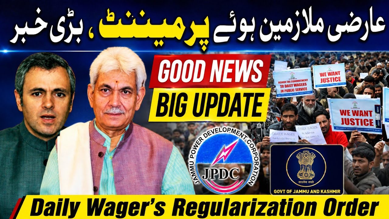 Good News / Daily Wagers / Regularization Order / Casual Laborers / JPDCL / Big Update