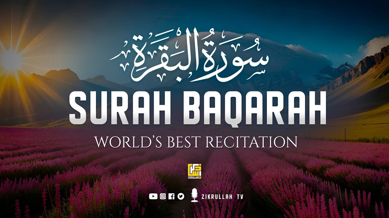 سوره البقرة   كامله بصوت الشيخ ماهر المعيقلي بدون إعلانات