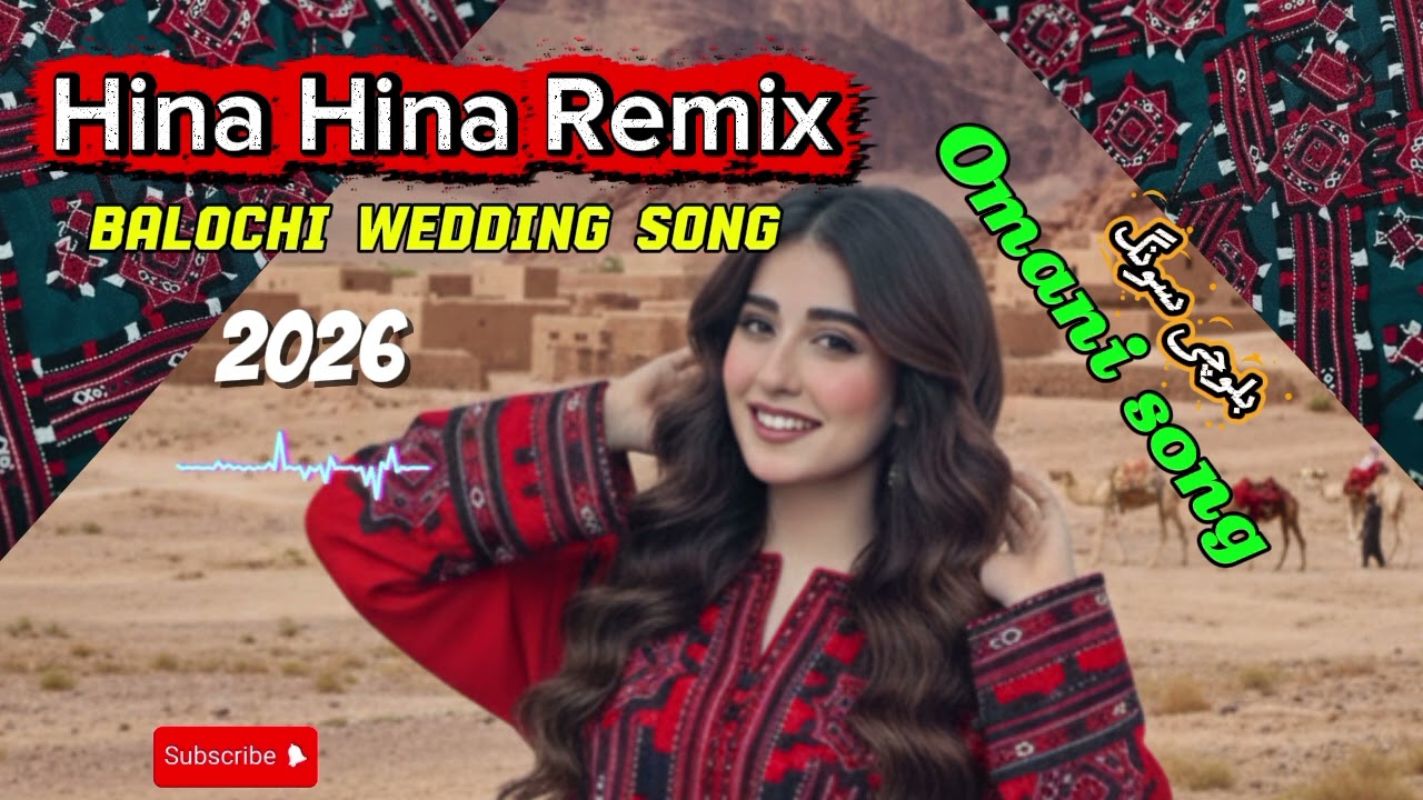 Hina Hina Remix 🔥 | Omani balochi wedding Song  | New Omani song | Balochi Song 2026 