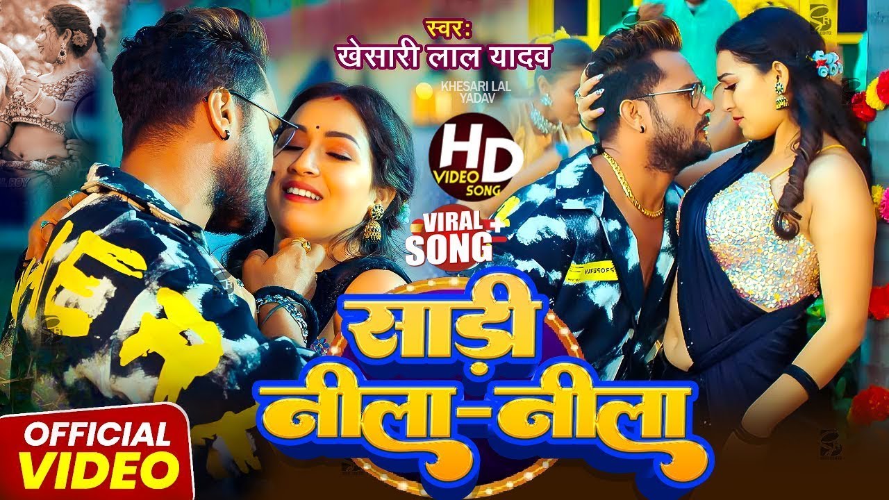 खेसारी लाल यादव | #khesarilalyadav #shilpiraj | सुपरहिट भोजपुरी वीडियो | Jukebox 2025