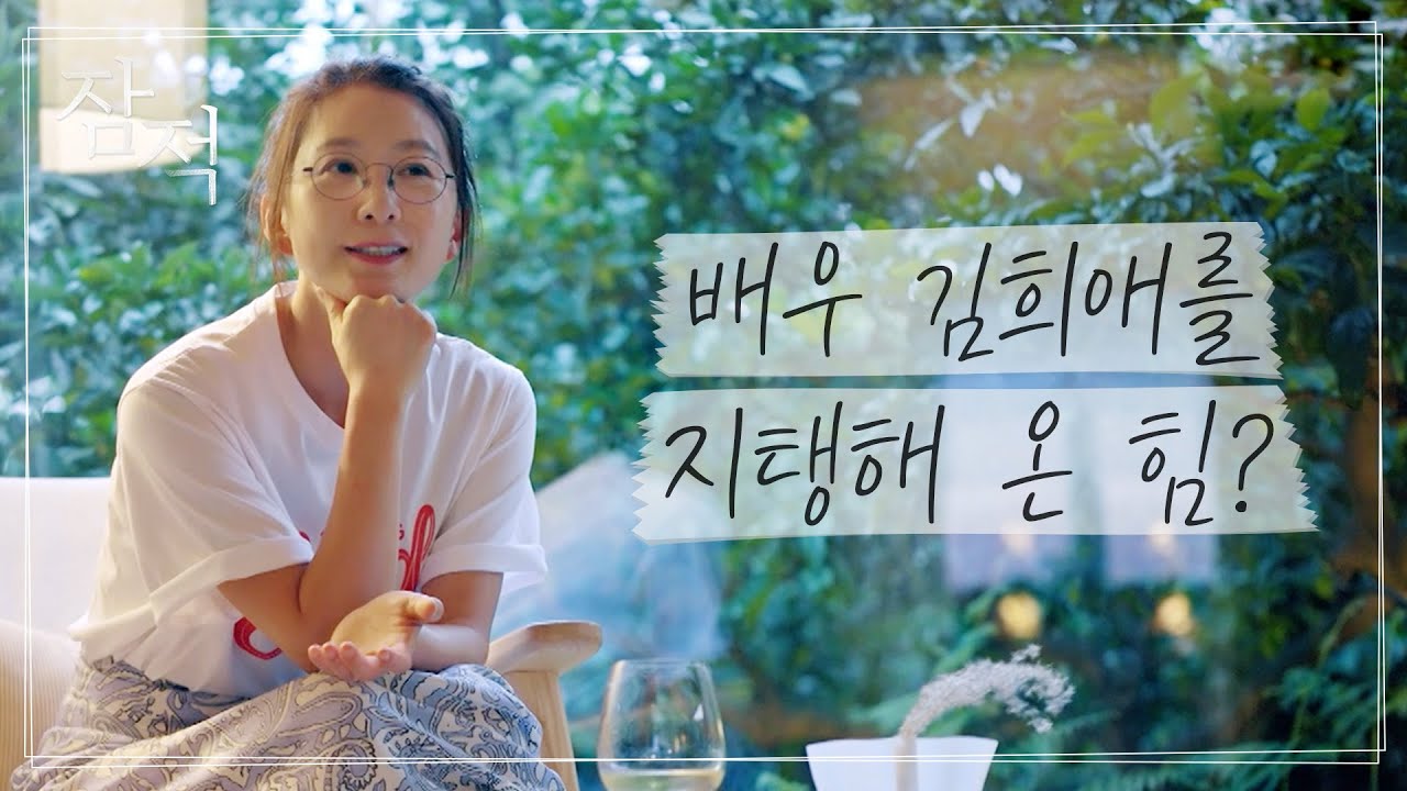 제주에서 보내는 마지막 저녁, 김희애의 본격 라면 먹방(?) I 잠적 I 김희애(Kim Hee-ae) 2부 I SKY채널 I 매주 목요일 밤 10시 30분