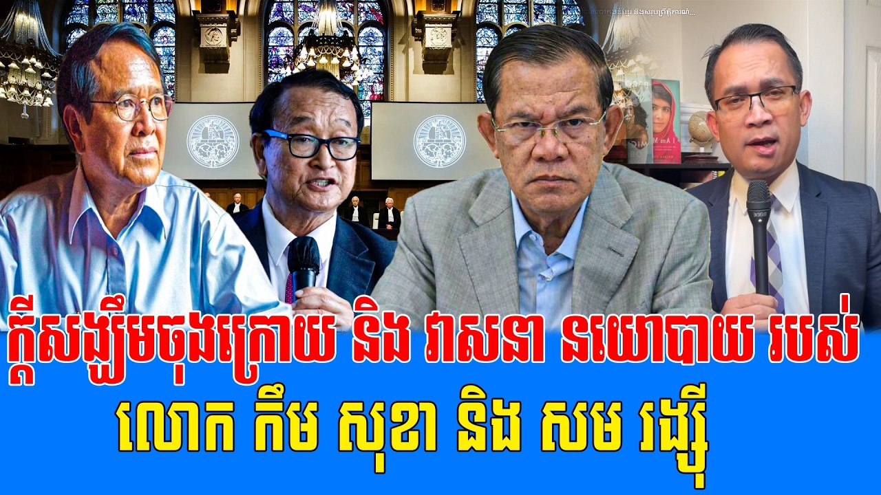 11 | 2 | 2026 Mr Muong Nareth Live Talk Show Khmer News Update Cambodia Thailand border