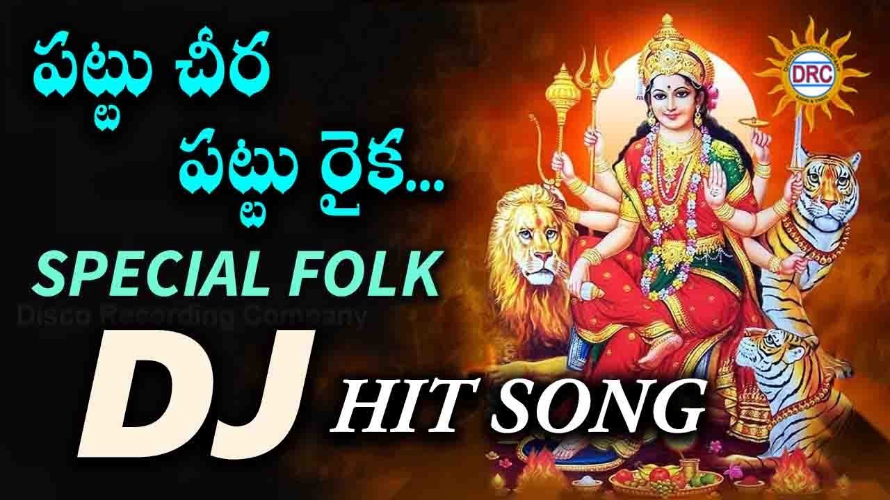 Pattu Cheera Pattu Raika Special Dj Hit Song || Disco Recording Company
