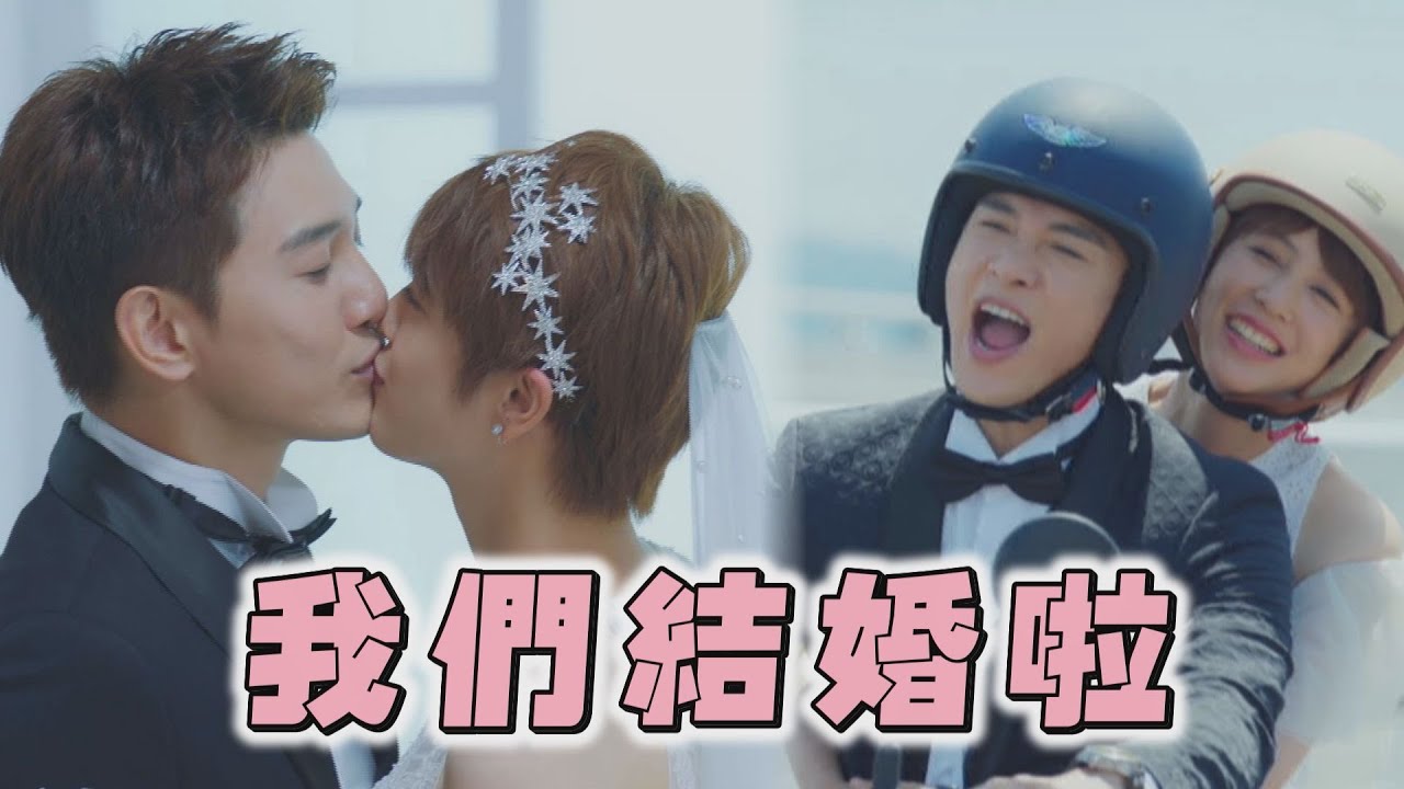 【鬼之執行長】EP40大結局 恆煒下跪向靜岑求婚