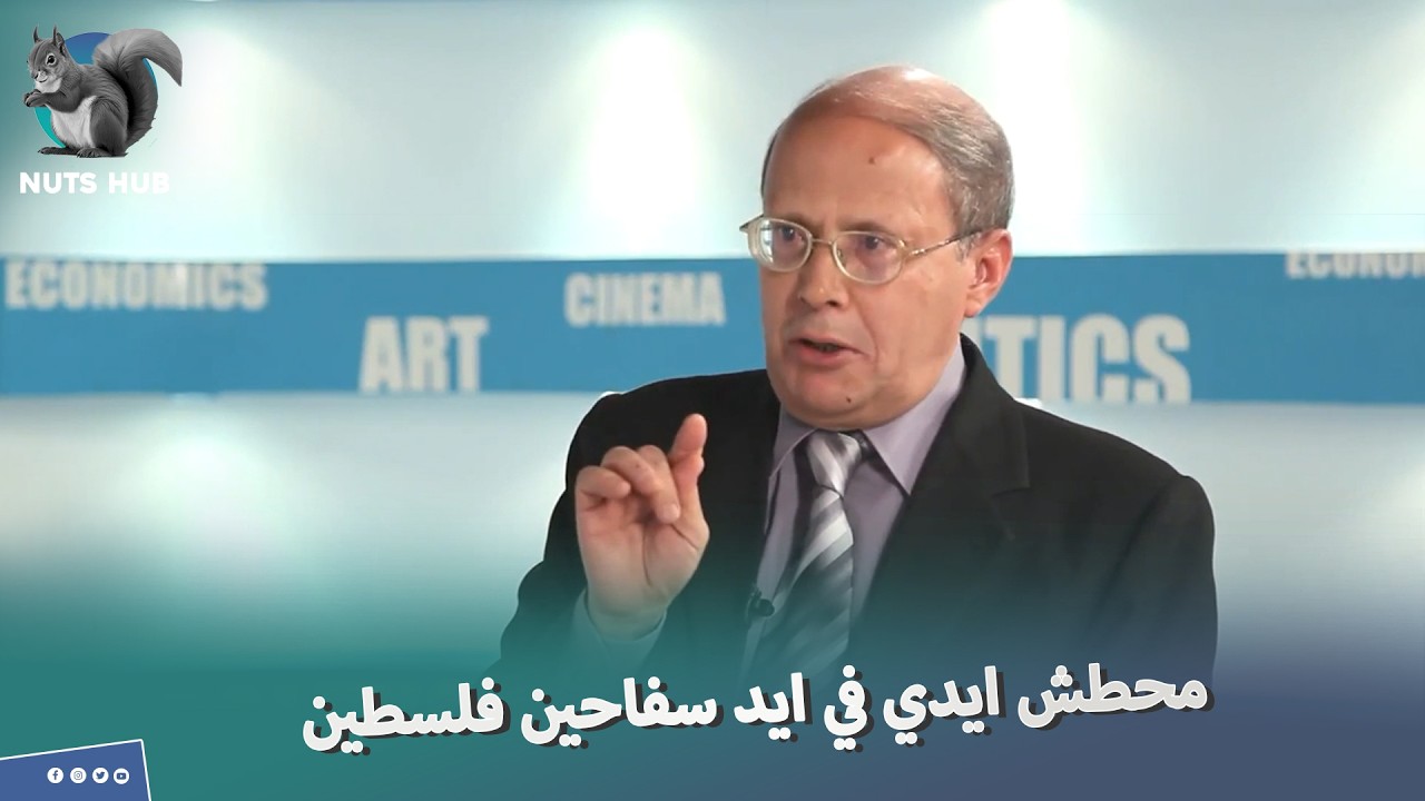 عبدالحليم قنديل  قلبها عليها واطيها 😳 لما عرف انه بيسجل مع التلفزيون الاسرائيلي😱