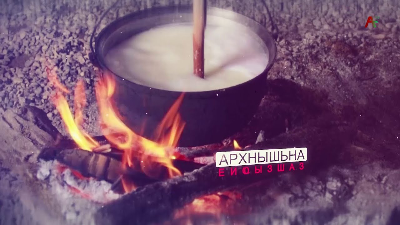 Аҭаацәа