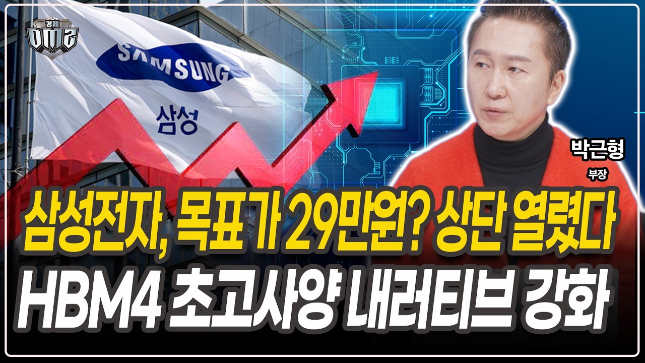 점유율 반등 가속…여전히 저평가 [박근형 부장]