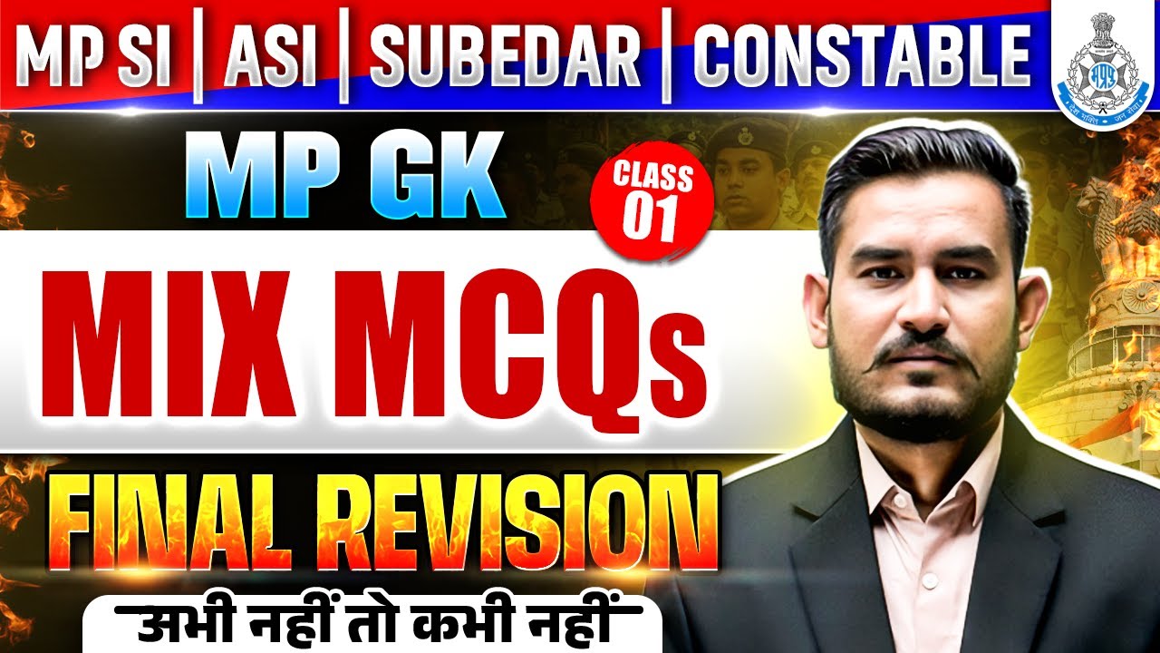 MP GK MCQ Revision for MP Police SI, Constable, Subedar, ASI 2025 | MP GK PYQs | MP Exams Wallah
