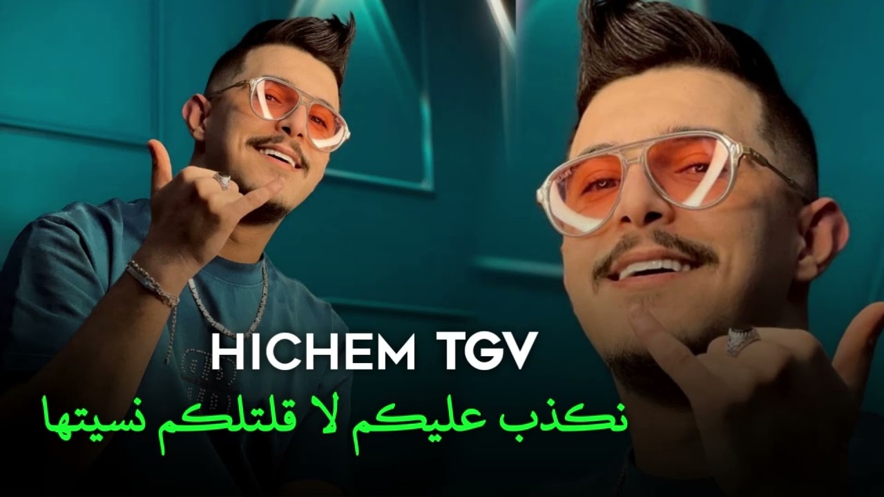 HICHEM TGV  • Nakdeb aalikoum la gotalkoum nsitha  /• (Live en exclusivité) ©