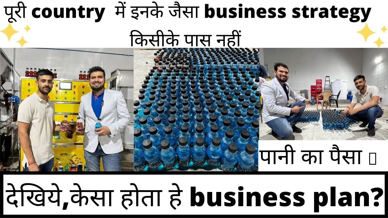 soda bottling plant | पुरे भारत में सबसे नया और unique बिज़नेस idea 🤩 | ग्राहक से सुनिए पूरी जानकारी