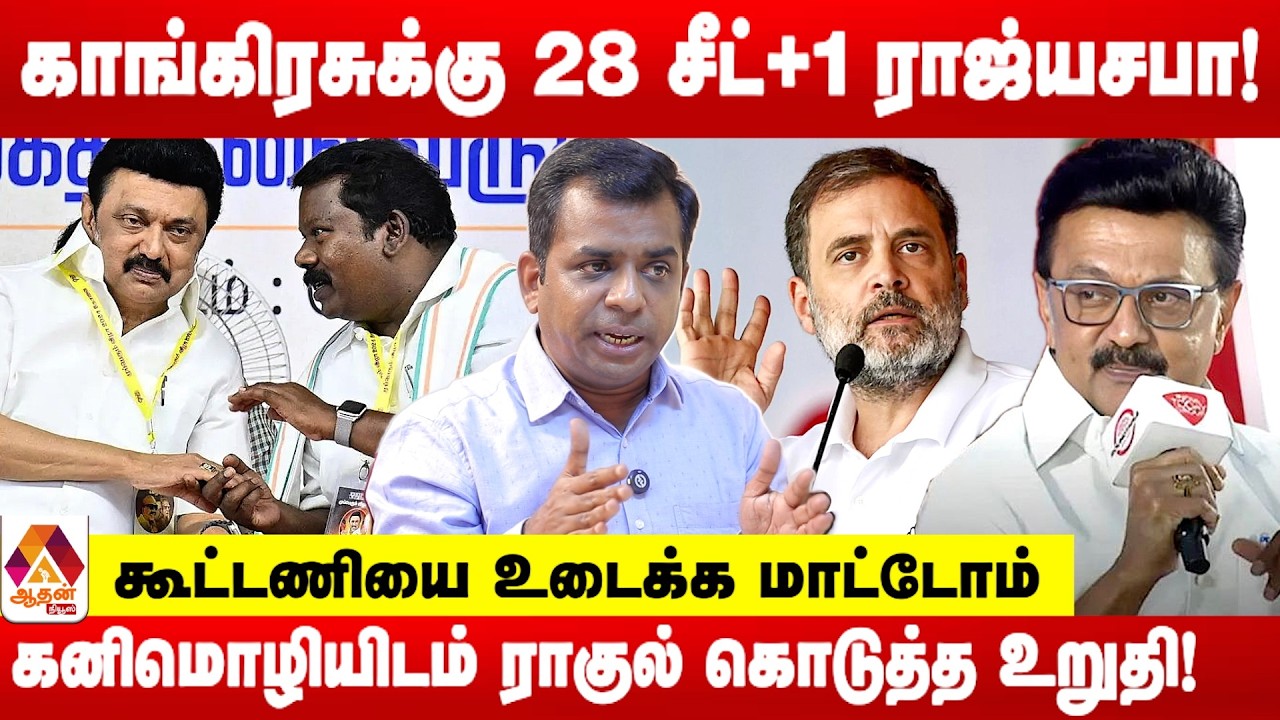 NDA கூட்டணியில் தேமுதிக.. டெல்லியில் படிந்த பேரம் ! | உடைக்கும் சிவப்ரியன் | Aadhan News