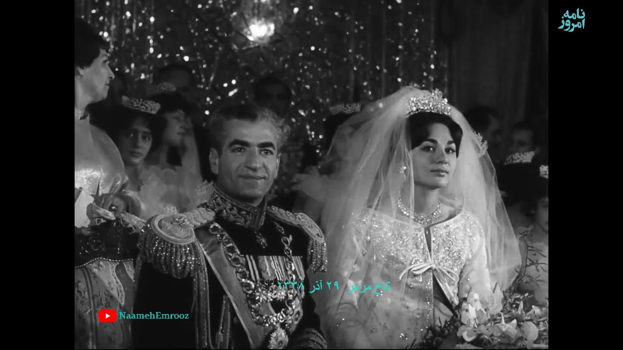 مراسم عقد و جشن عروسی شاهنشاه و شهبانو فرح پهلوی، ۲۹ آذر ۱۳۳۸